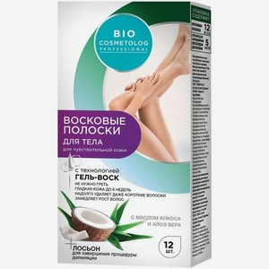 Набор Bio Cosmetolog Professional Полоски восковые и Лосьон для завершения депиляции, 12шт