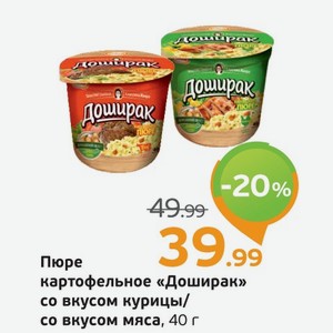 Пюре картофельное  Доширак  со вкусом курицы/со вкусом мяса, 40 г
