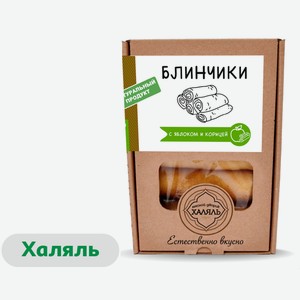 Блинчики сладкие «Мясной дворик» с яблоком и корицей Халяль замороженные, 250 г