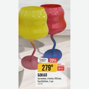 БОКАЛ на ножке, стекло, 450 мл, Fun Kitchen, 1 шт. 2