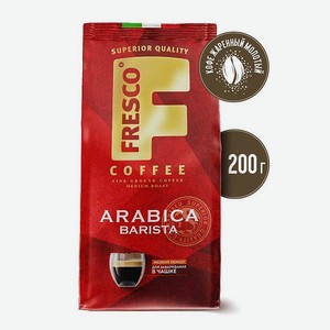 Кофе молотый FRESCO Arabica Barista 200 г