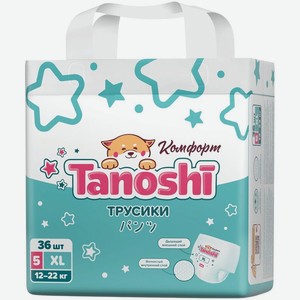 Трусики-подгузники Tanoshi Комфорт для детей размер 5 XL 12-22 кг 36 шт.