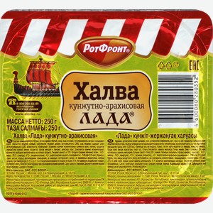 Халва ЛАДА кунжутно-арахисовая, 250г