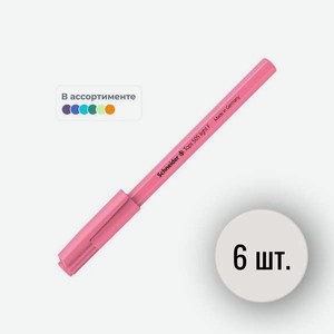 Ручка шариковая Schneider 6 шт.
