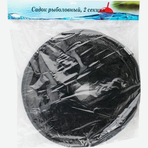 Садок ЧТМ fantasy brands рыболовный, 2 секции GV28806-42, Китай