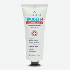 Крем LAdeleide для ног с троксерутином 2 % 75 мл