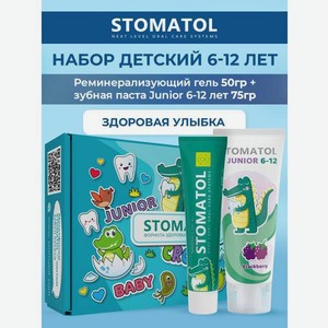 Зубная паста STOMATOL с фтором 288 г