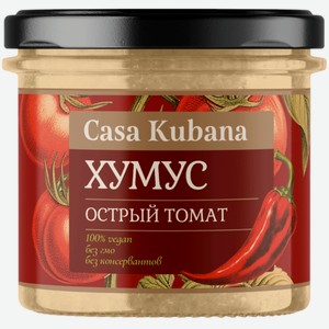 Хумус Casa Kubana с острым томатом, 90г