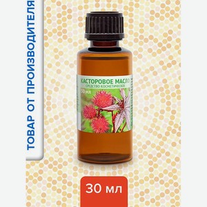 Касторовое масло G genel для волос бровей ресниц кожи от морщин 30мл