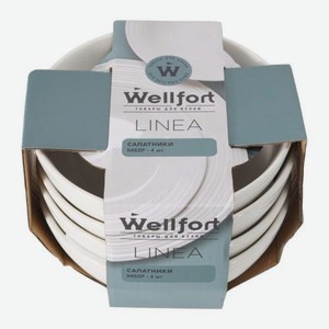 Набор салатников Wellfort 16см 4шт