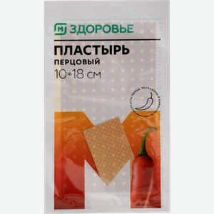 Пластырь Магнит Здоровье перцовый перфорированный 10*18см