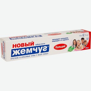 Зубная паста Новый жемчуг Кальций с 3 лет
