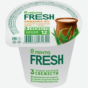 Ряженка ЛЕНТА FRESH 4% ст. без змж, Россия, 290 г