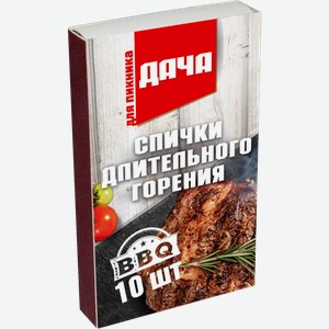 Спички Дача длительного горения 10шт