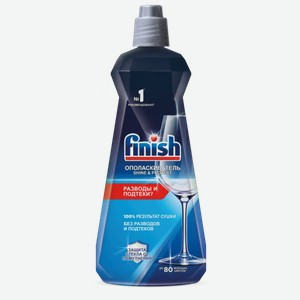 Средство для посудомоечных машин Finish Ополаскиватель