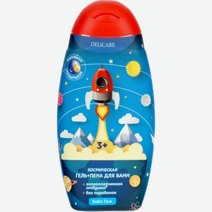 Гель-пена для ванн детская DELICARE Космическая, Бабл-гам, с 3 лет, 300мл