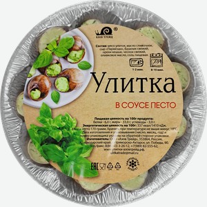 Улитка АЗОВ ТРЕЙД в соусе Песто, 170г