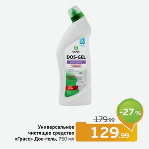 Универсальное чистящее средство  Грасс  Дос-гель, 750 мл