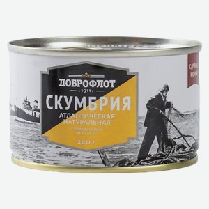 Скумбрия ТМ ДОБРОФЛОТ атлантическая натуральная с добавление