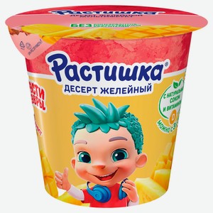 Десерт желейный детский «Растишка» Желе мультифрукт 0% охлажденный, 100 г