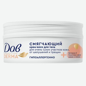 Крем-воск для тела «Дав» Derma смягчающий от трещин и шелушений для сухой кожи, 75 мл
