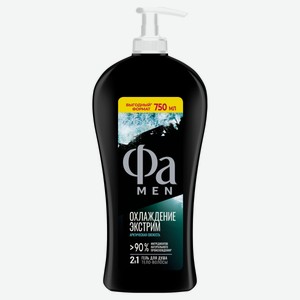 Гель для душа «Фа» Men 2 в 1 Охлаждающий экстрим, 750 мл