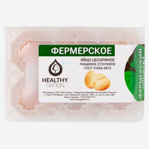 Яйцо цесариное Healthy Nation фермерское столовое ГОСТ бежевое охлажденное, 6 шт