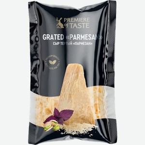 Сыр Premiere Of Taste Пармезан тёртый 40% 50г