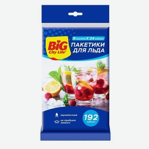 Пакеты для льда Big City Life, 192 кубика
