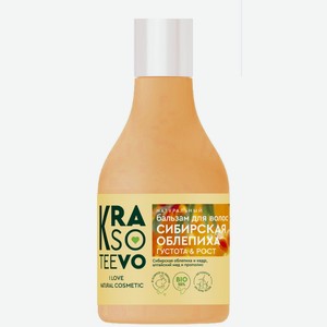 Бальзам для волос Krasoteevo Сибирская облепиха