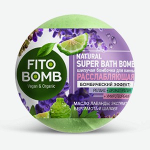 Бомбочка для ванны Fito Bomb Успокаивающая