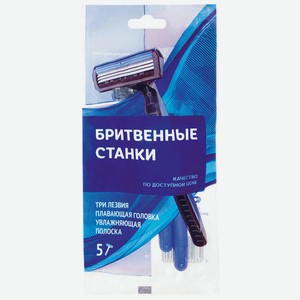 Станки бритвенные для мужчин, одноразовые