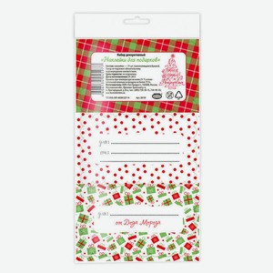 Набор Домашняя кухня Наклейки для подарков