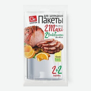 Пакеты для запекания Grifon, 45х55 см, + 30х40 см