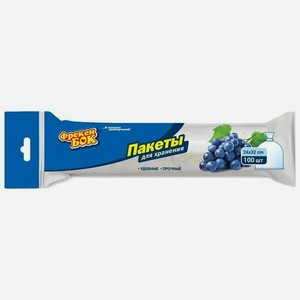 Пакеты для хранения Фрекен Бок, 24х32 см