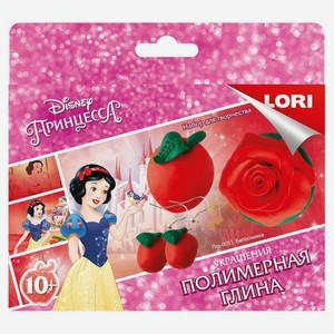 Набор для создания украшений из полимерной глины Lori Белоснежка 67 г