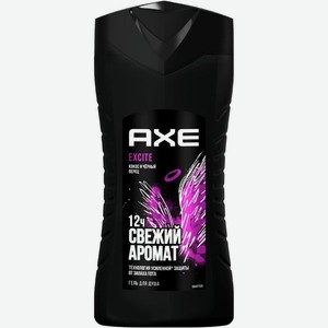 Гель для душа Axe Эксайт мужской 250мл, 250 мл