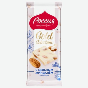 Шоколад Россия - Щедрая душа! Gold Selection с цельным миндалем и кокосом 80 г