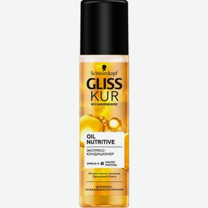 Экспресс-кондиционер Gliss Kur Oil Nutritive для волос 200мл, 200 мл