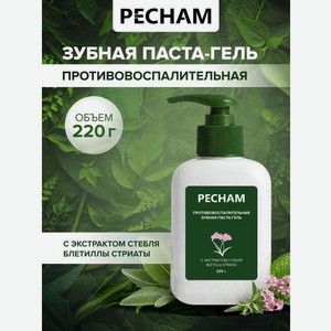 Зубная паста PECHAM 220 г