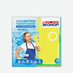 Салфетки для уборки Эконом Smart из микрофибры 30х30 см, 4шт