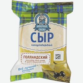 Сыр Голландский Молочная Сказка, 45%, 100 Г