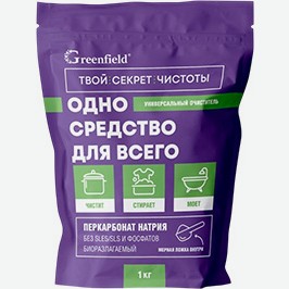 Очиститель Кислородный Гринфилд, Универсальный, 1 Кг