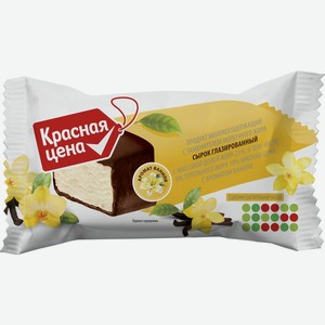 Сырок Красная Цена глазированный с ароматом ванили 40г