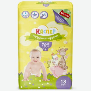 Подгузники Каспер детские 4 Maxi 7-18кг 18шт