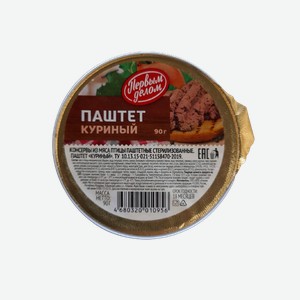 Паштет Первым делом куриный