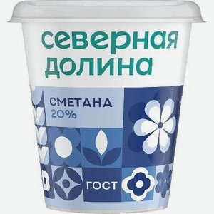 Сметана Северная долина 20% 300г