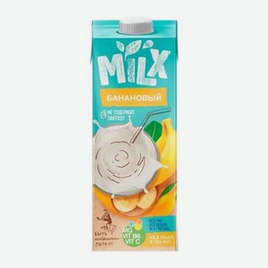 Напиток растительный соево-банановый Milx Бариста 2% 1л