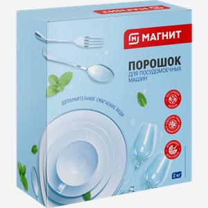 Порошок для посудомоечных машин Магнит 2кг