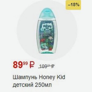 Шампунь Honey Kid детский 250мл